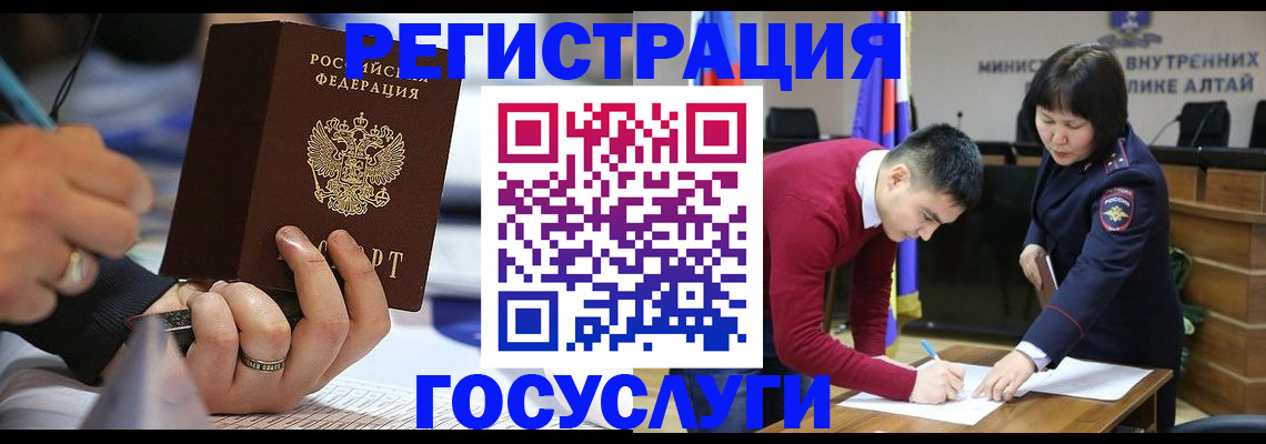 миграционный учет в Дальнегорске