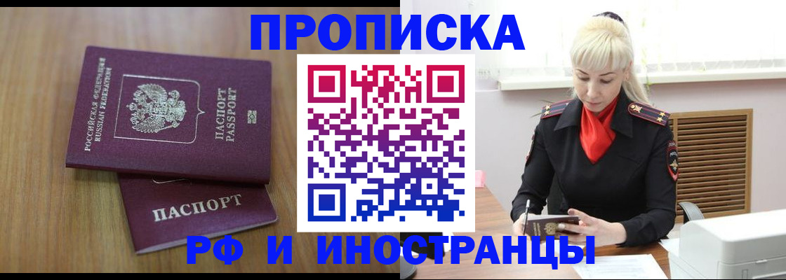 миграционный учет в Дальнегорске