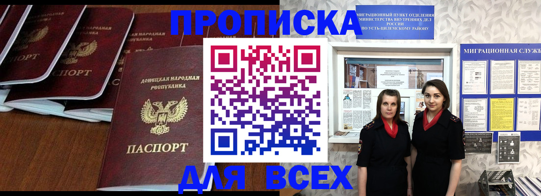 временная регистрация в Дальнегорске
