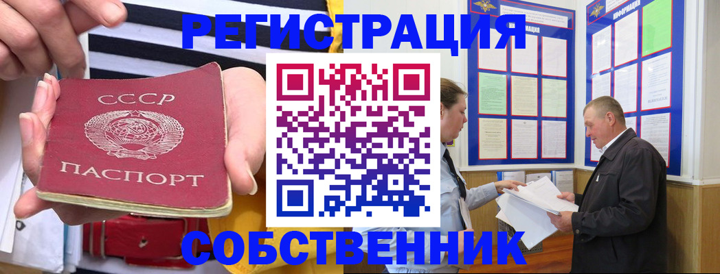 временная регистрация законно в Дальнегорске